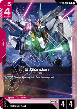 Ξ Gundam (ST08-002) (V.1 - Common)
