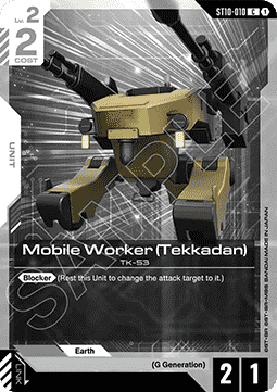 Mobile Worker (Tekkadan) (ST10-010) (V.1 - Common) Immagine principale del prodotto