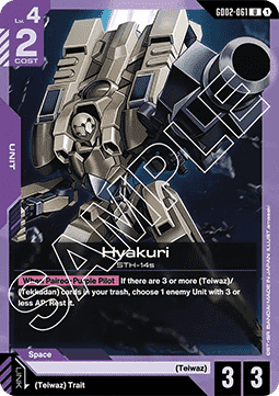 Hyakuri (GD02-061)