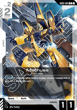 Methuss (GD02-081)