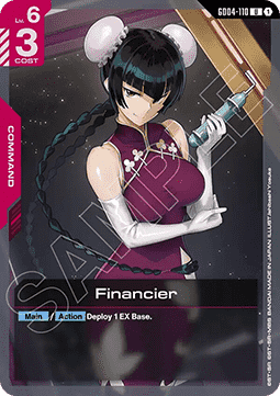 Financier (GD04-110) (V.1 - Uncommon)