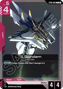 Ξ Gundam (ST08-002) (V.1 - Promo) Immagine principale del prodotto