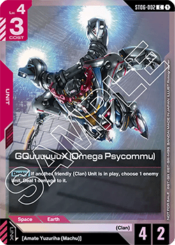 GQuuuuuuX (Omega Psycommu) (ST06-002) (V.1 - Common) Immagine principale del prodotto