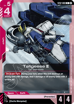 Tallgeese Ⅲ (ST12-003) Immagine principale del prodotto