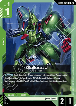 Galluss J (GD06-023) Immagine principale del prodotto