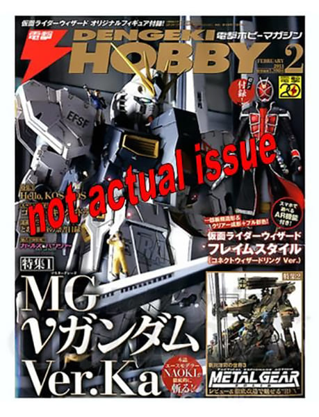 Dengeki Hobby Magazine LUGLIO 2015