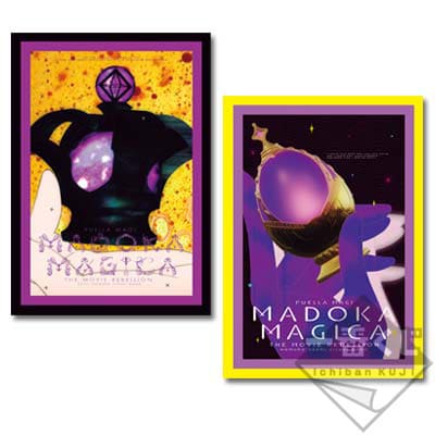 Madoka Magica Visual Book Set (2PZ)